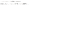 Tablet Screenshot of dns.satonishi.town.satosho.okayama.jp