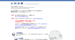 Desktop Screenshot of kagaku.nishina.town.satosho.okayama.jp