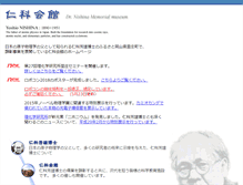 Tablet Screenshot of kagaku.nishina.town.satosho.okayama.jp