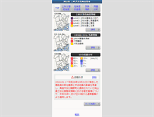 Tablet Screenshot of d-keikai.bousai.pref.okayama.jp