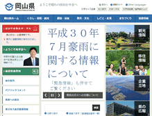 Tablet Screenshot of pref.okayama.jp