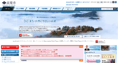 Desktop Screenshot of city.takahashi.okayama.jp