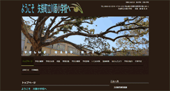 Desktop Screenshot of kawamosho.town.yakage.okayama.jp